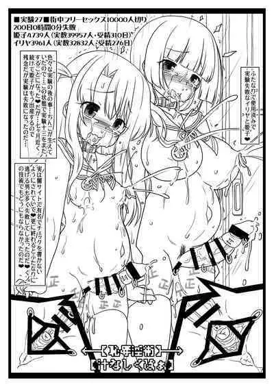 [CIRCLE ENERGY (Imaki Hitotose)] Injoku Kunoichi Gakuen (Kari) Shisakuban (Fate/kaleid liner Prisma Illya, Hyper Anna) [Digital]