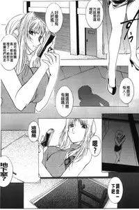 [Shizuki Shuuya] Inraku no Joketsu [Chinese]