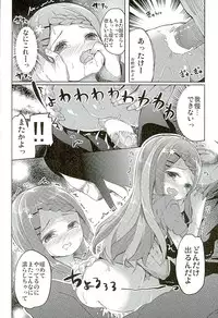 (SC2016 Winter) [Kaname (Siina Yuuki)] Yama no Jiken (Yama no Susume)