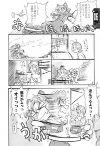 [OVACAS, Abellcain (Hirokawa Kouichirou, Fujimaru Arikui)] Deep impact (Cosmic Baton Girl Comet-san)