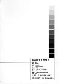 (C82) [Maidoll (Fei)] Kiss of the Dead 3 (Gakuen Mokushiroku Highschool of The Dead)
