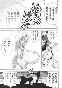 (C85) [Matsuyama Seiji (Matsuyama Seiji)] Eiken Makaizou (Eiken) [Incomplete]