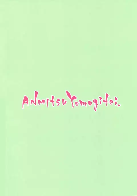 Karakai Jouzu no Alice-san! + Kaijou Gentei Paper