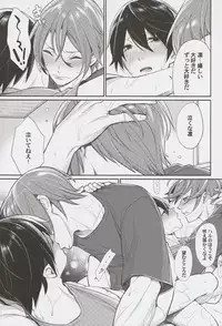 (Renai Endorphin) [Yakiniku Teishoku (Megumi)] Ring My Heart Bell (Free!)