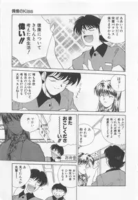 [Kuragami Atsushi] Kanojo ga Ichiban