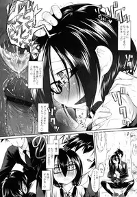 [Midori No Rupe] Imako System