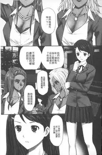 [Kurosugi Shinsaku] Emuogui - Nasty Gals Fxxk Masochist Boys | M男吞食 [Chinese]