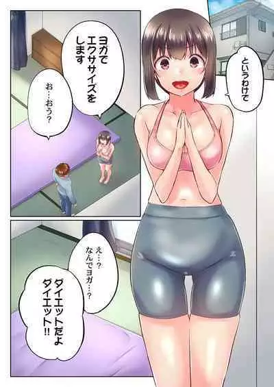 Jitsu wa Ima Haittemasu.... Ofuro de Onii-chan no Katai Are ga... 35