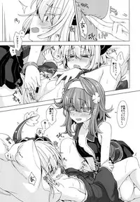 [Shima Hitsuji (Unazuki)] AkoSama. Sono 12 (Shinrabansho) [Digital]