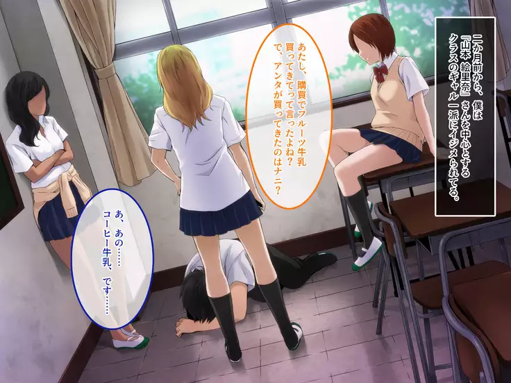 Kyousei Netorare Seitokaichou ~Chinpira no Nikubou o Musaboru Boku no Kanojo~