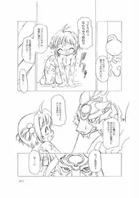 (C66) [BBB-Extra (Chuushin Kuranosuke)] Sakura-chan ga Taihen na Koto ni Nacchau Hon. (Cardcaptor Sakura)