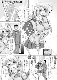 COMIC Shingeki 2018-02 [Digital]