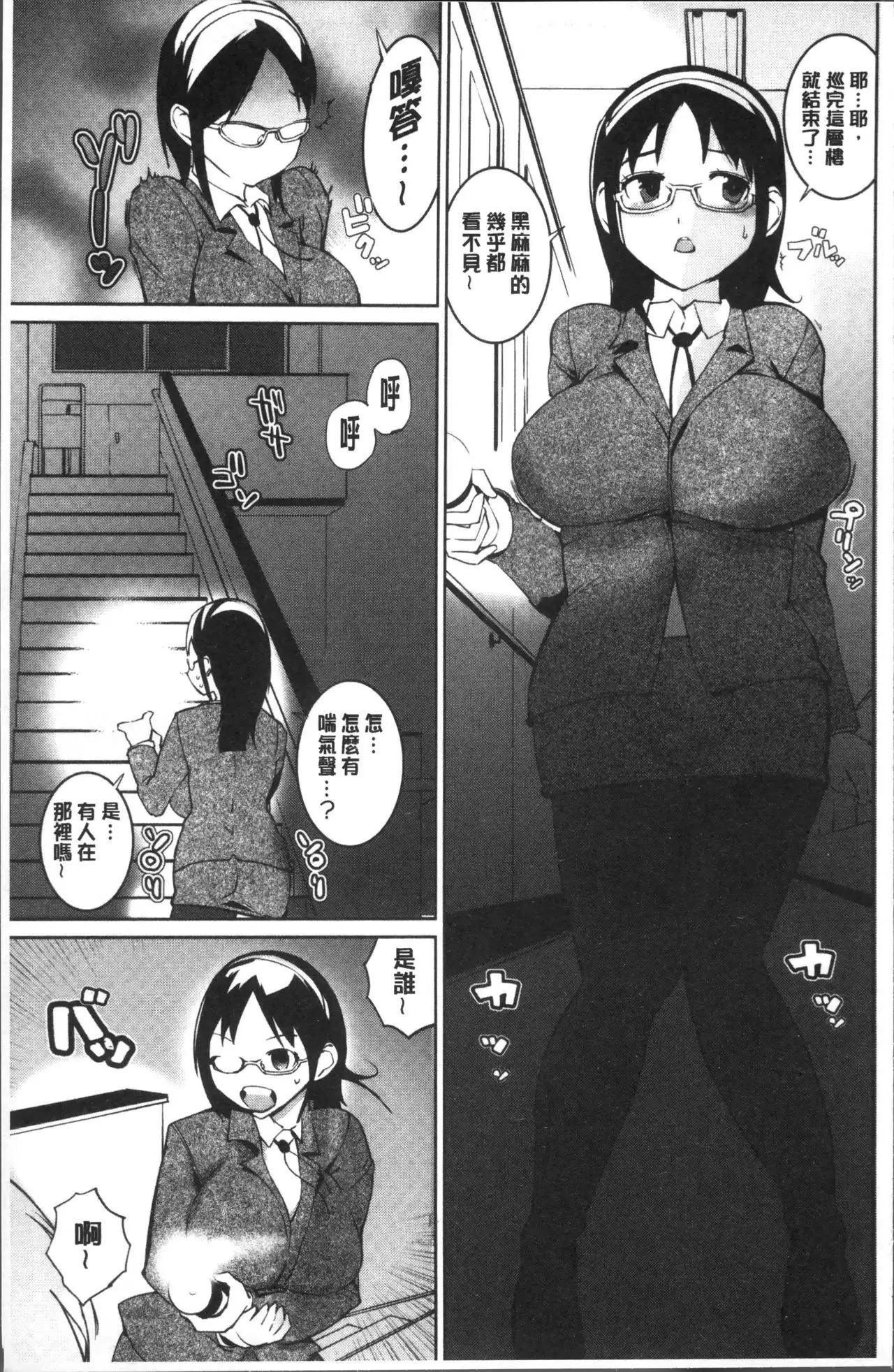 Oppara - OPPAI Paradise