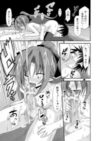(COMIC1☆6) [Kinoko no Kakushi Beya (Suika)] freeze Soushuuhen Sono Ni -Yairo-