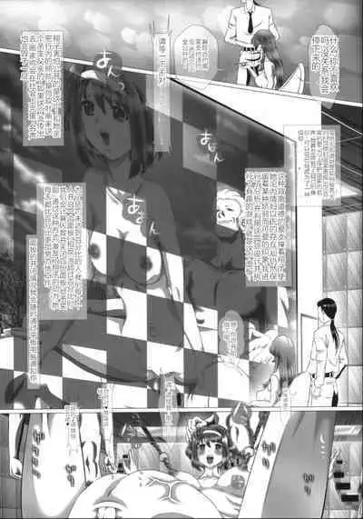 i★dol Shouko FINAL FLASH