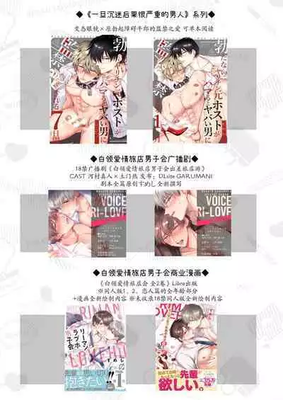 [Sumeshiyasan (Sumeshi)] Salarymen's Love Hotel Boys Club EROS -Senpai, namade idesu ka- | 上班族情侣宾馆男子会EROS ―前辈，不戴套可以吗― [Chinese][Digital]