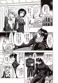 [Jam Ouji] Jigoku Gakuen Seitokai