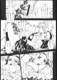 (C68) [AXZ (Various)] UNDER BLUE 12 (My-HiME)