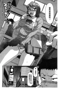 [Kagura Yutakamaru] Hateru made Naka de Shiboraretai [Chinese]