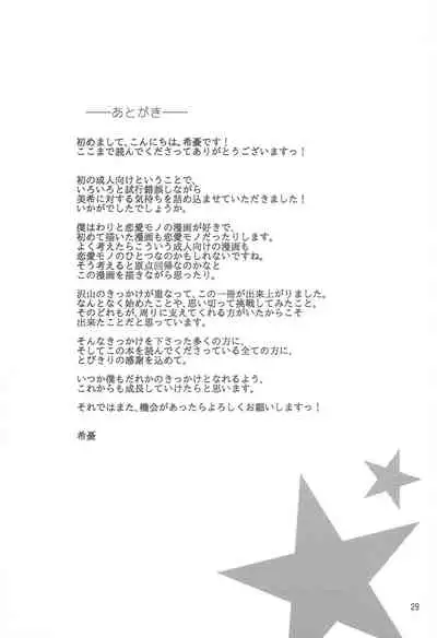 (C87) [DearDeer (Kiu)] Miki to Ryokan de Deep Love (THE IDOLM@STER)