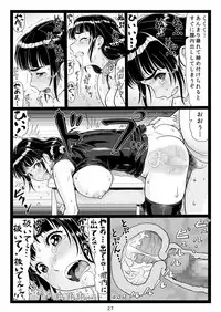 Tawawa de Akarui Yakyuubu Manager ga Inshitsu na Kyoushi no Wana ni... Kanketsuhen