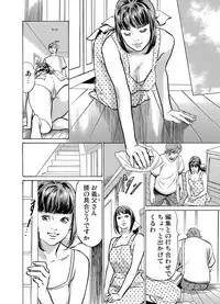 [Hazuki Kaoru] Gikei ni Yobai o Sareta Watashi wa Ikudotonaku Zecchou o Kurikaeshita 1-11