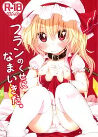 (C80) [MeltdoWN COmet (Yukiu Con)] Flan no Kuse ni Namaikida. (Touhou Project)