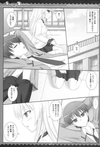 (C78) [Sweet Candle (Sakuraizumi Yuu)] Angel Blessing (Angel Beats!)
