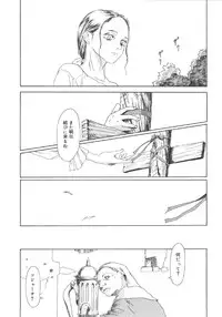 [Machida Hiraku] Anne Friends