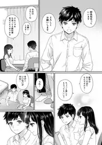[Yuyama Chika] Sensei to Boku Ch. 1-2
