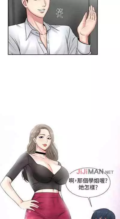 【周三连载】超市的漂亮姐姐(作者:北鼻&逃兵) 第1~42话