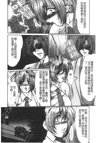 [Fukada Takushi] Nikudorei Ukeoinin [Chinese]