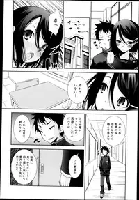 COMIC Maihime Musou Act. 04 2013-03