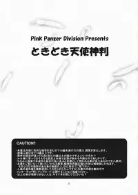 (SC37) [P.P.D. (Dank1, Flying Man #1)] Tokidoki Tenshi Shinpan! (Doki Doki Majo Shinpan!)