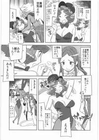 [Kacchuu Musume] Dennou Yuusai Roku