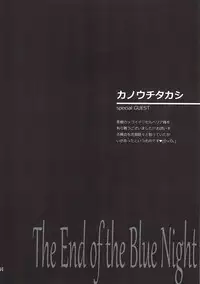 (C92) [Golden Harvest (Asakura Hyna, Kanouchi Takashi)] Aoi Yoru no Hate (Valkyria Chronicles)