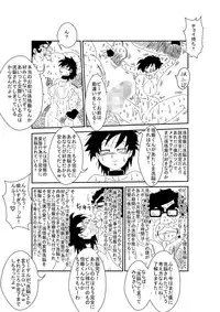 [Alice.Blood] MindControllZ (Dragon Ball Z) [Digital]