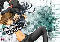 [Happydrop (Minase Sizuku)] Boku wa Migawari Manager 04 [Digital]