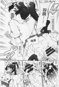 [Sakai Nayuta] Afureru made Shite | 滿出來為止的做吧♡ [Chinese]