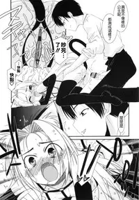 [Mizuki Eimu] Trick And Treat [Chinese] [Badluck1205#43]