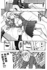 [Asuhiro] Koibana Hs [Chinese]