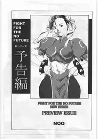 (C70) [Hanshi x Hanshow (NOQ)] FIGHT FOR THE NO FUTURE NEW SERIES PREVIEW (Street Fighter)