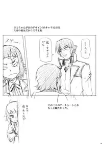 (C88) [AKKAN-Bi PROJECT (Yanagi Hirohiko)] No.237 JC-3 (Gundam Build Fighters Try) [Decensored]