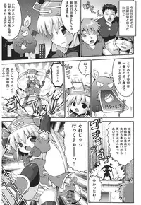 [Yaminabe] Chirorism