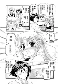 [Nakata Yumi] Iinari Princess [Chinese]