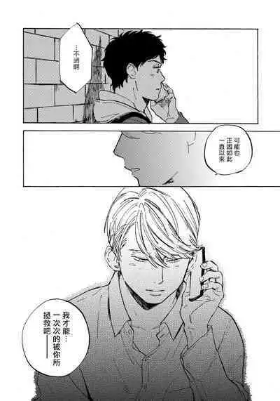 Fujunai Process | 不纯爱Process