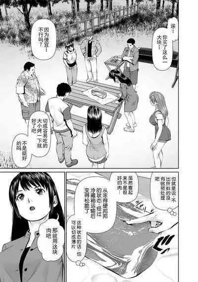 Otto ni Naisho de Ajimi Shite 2 | 背着老公偷偷尝味道 2