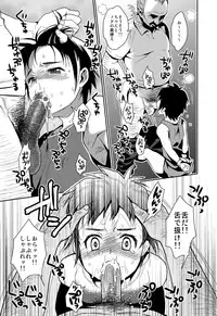 (Shota Scratch 21) [Blue Drop (Guri)] Uni-bitch!