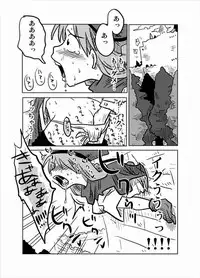 [Amahara Teikoku (Amahara)] Kabe Shiri Hime (Dragon Quest IV)