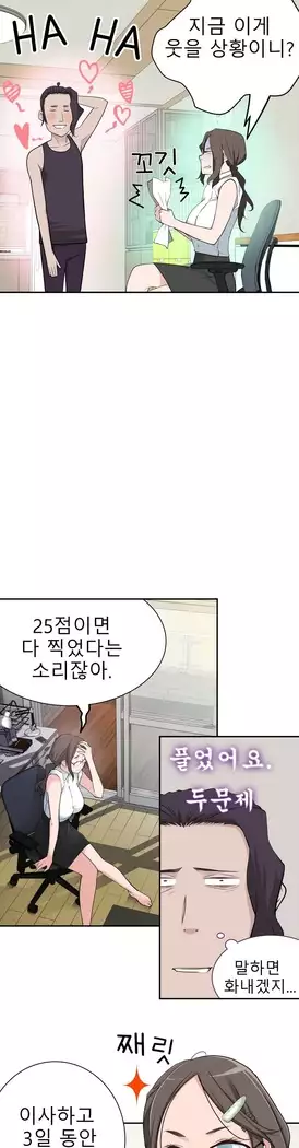 Tissue Thieves Ch.1-27